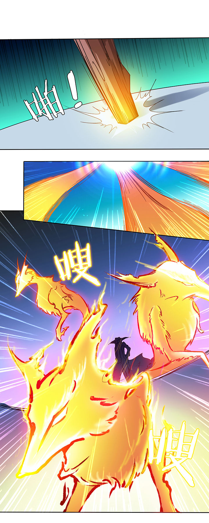 妖神灵异录漫画,第124章：3图