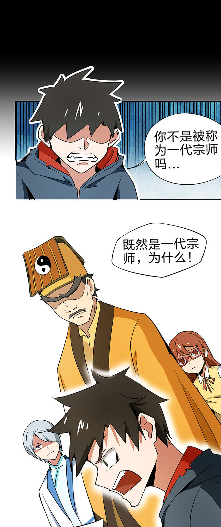 妖神灵异录漫画,第215章：3图