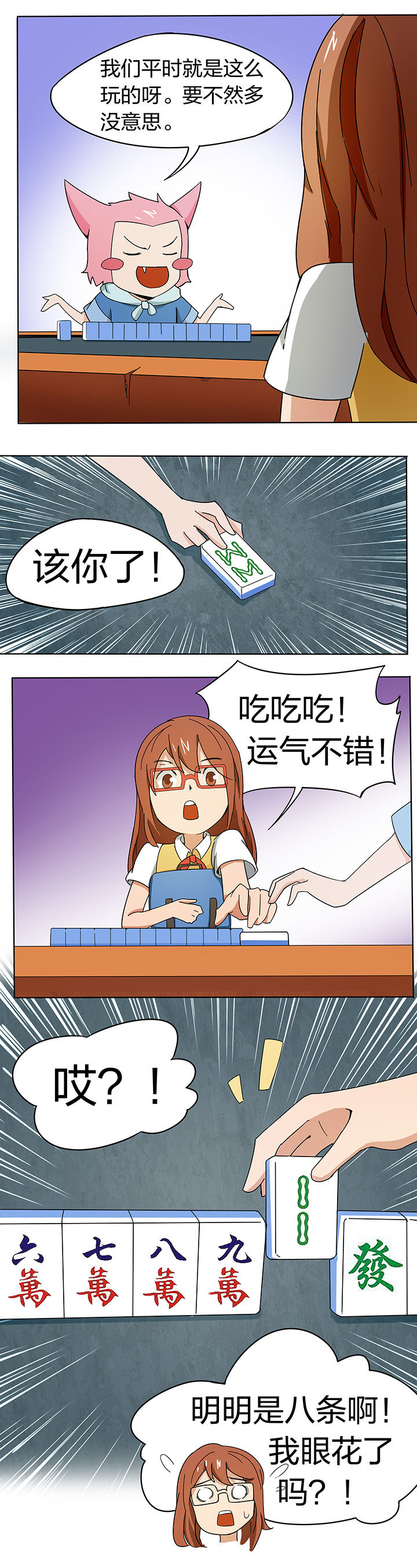 妖神灵异录漫画,第185章：3图