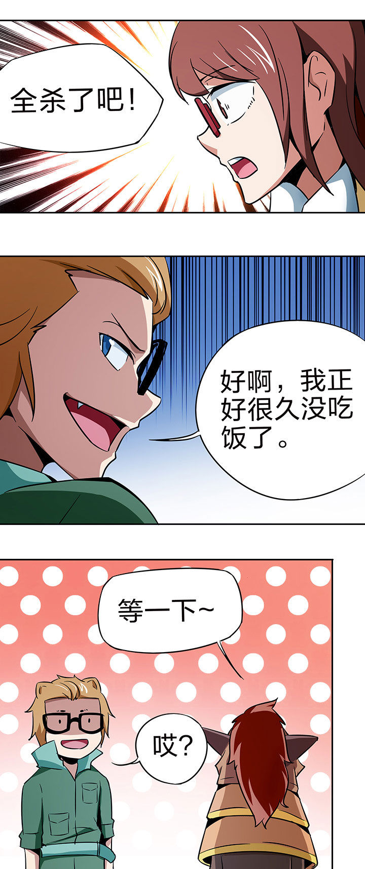 妖神灵异录漫画,第224章：1图