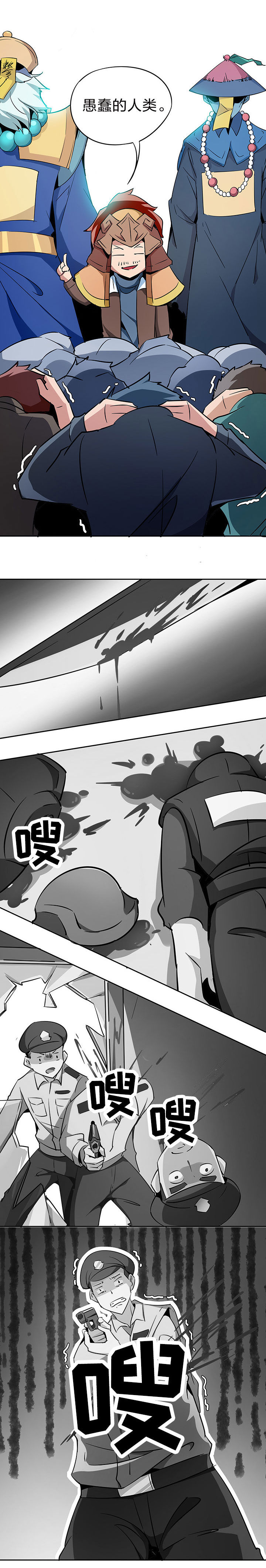 妖神灵异录漫画,第224章：3图