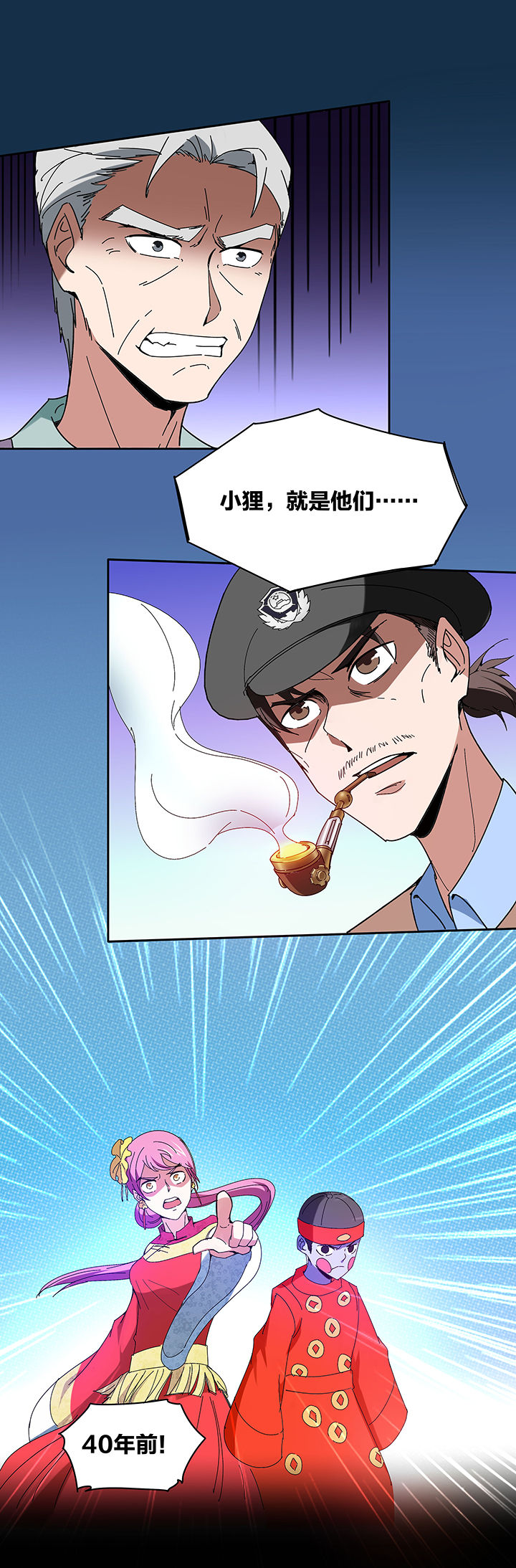 妖神灵异录漫画,第114章：3图