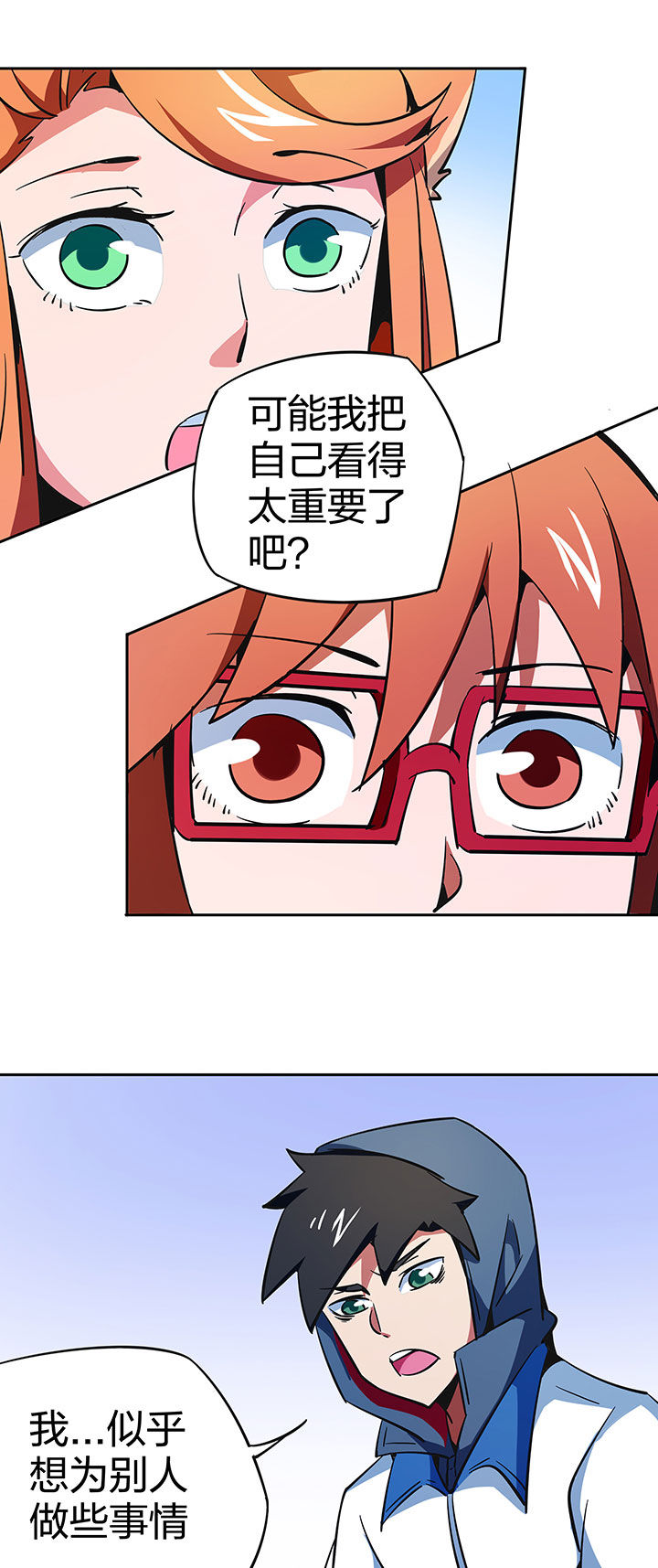 妖神灵异录漫画,第262章：3图