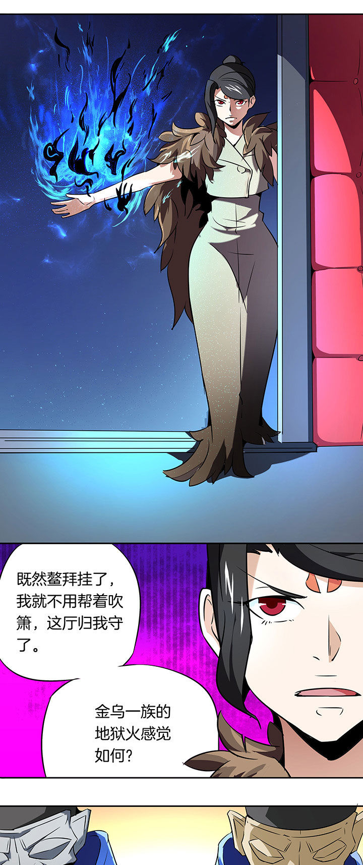 妖神灵异录漫画,第233章：3图
