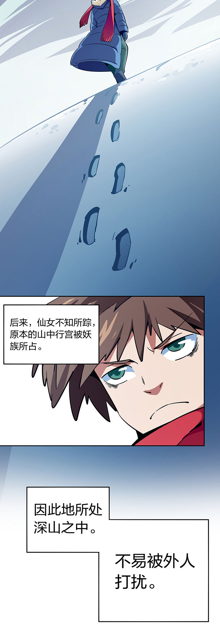 妖神灵异录漫画,第263章：4图