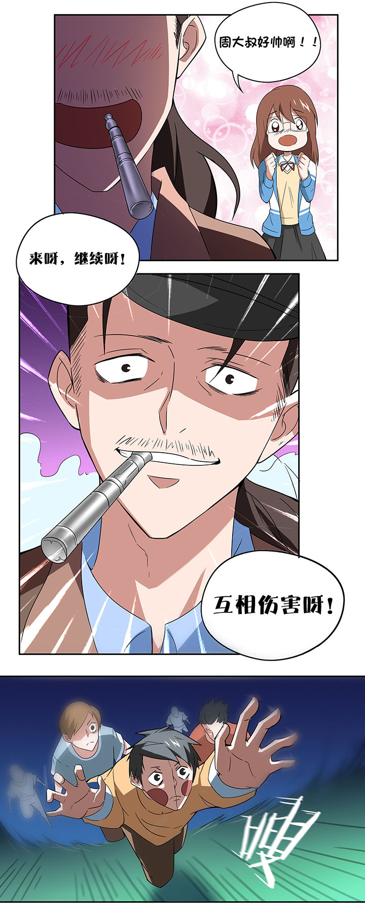 妖神灵异录漫画,第63章：2图