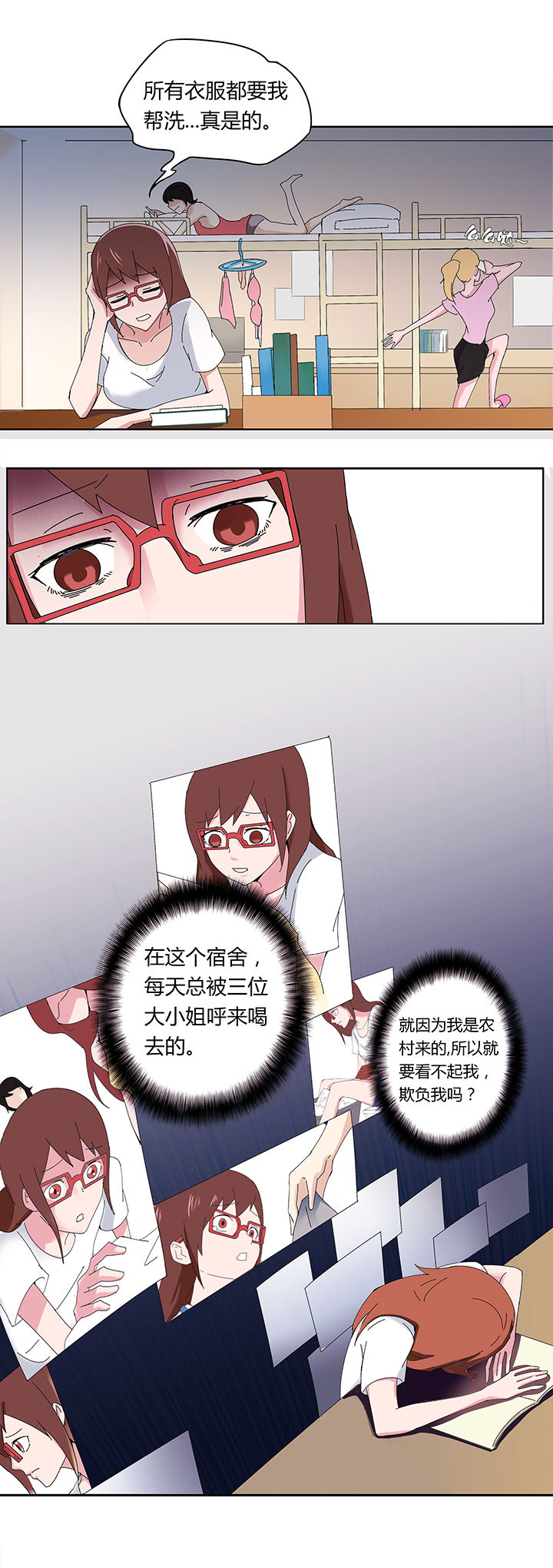 妖神灵异录漫画,第2章：3图