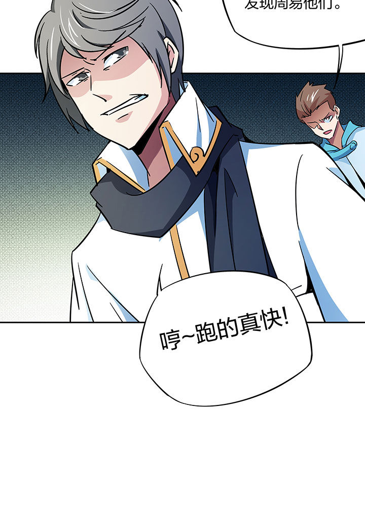 妖神灵异录漫画,第252章：1图