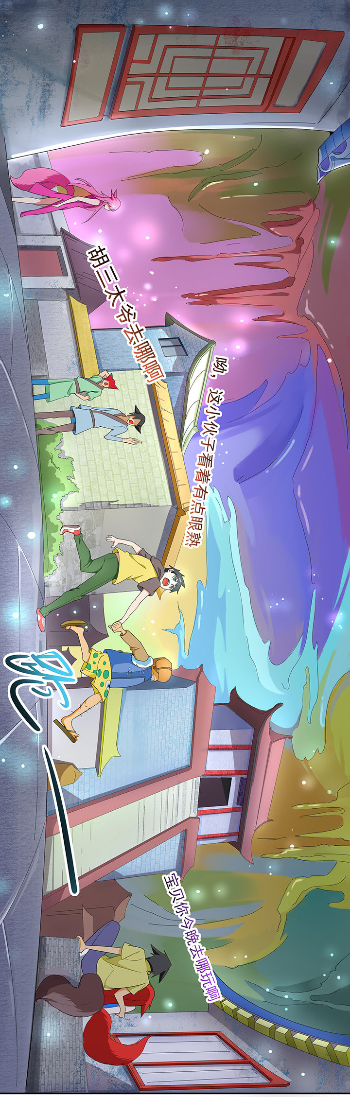 妖神灵异录漫画,第153章：5图