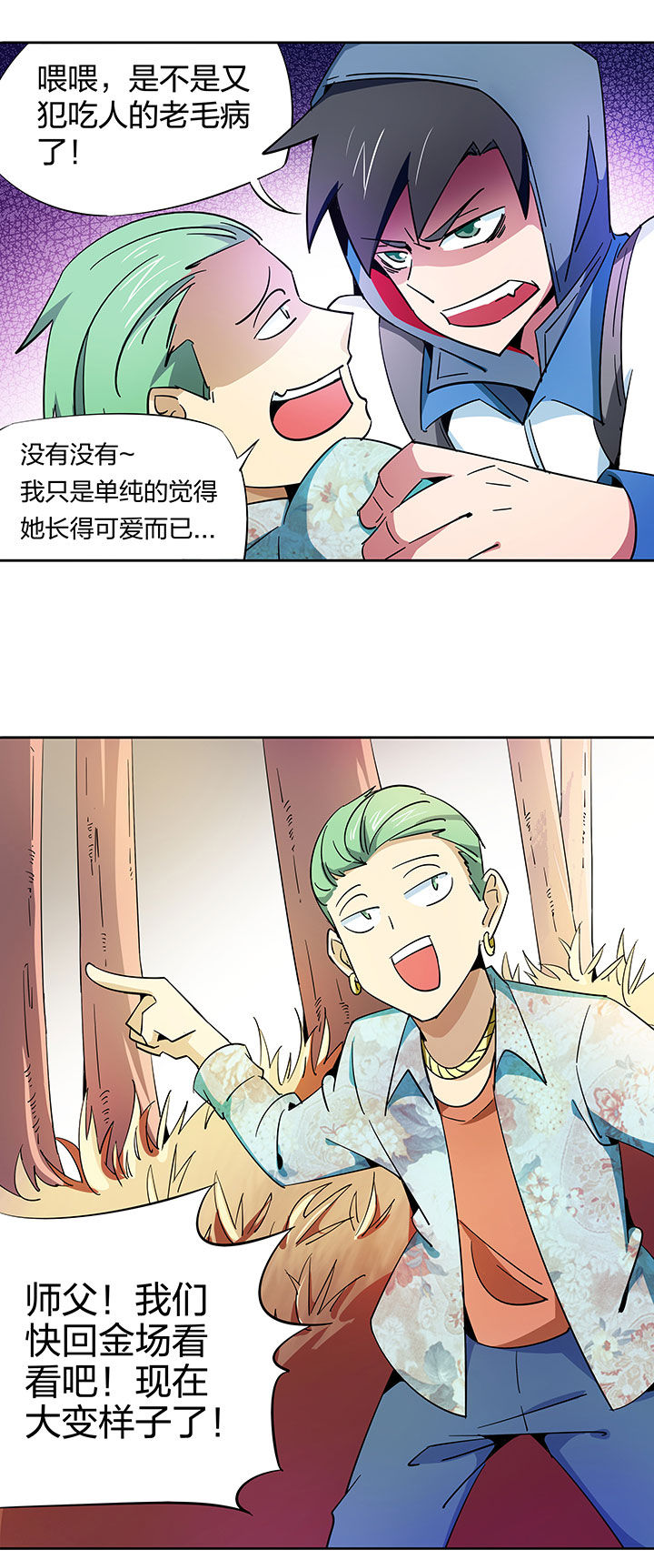 妖神灵异录漫画,第255章：1图