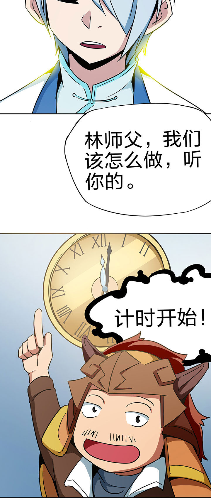 妖神灵异录漫画,第225章：2图