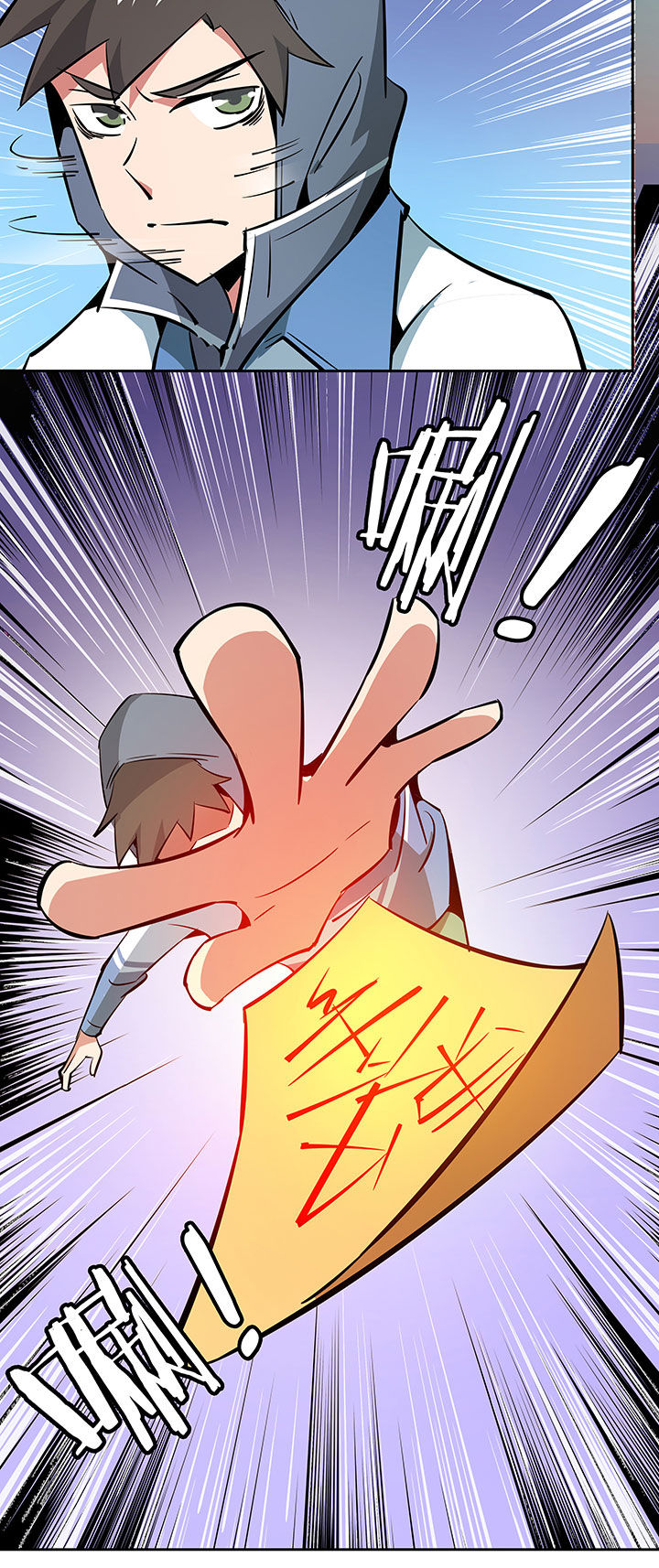 妖神灵异录漫画,第254章：4图