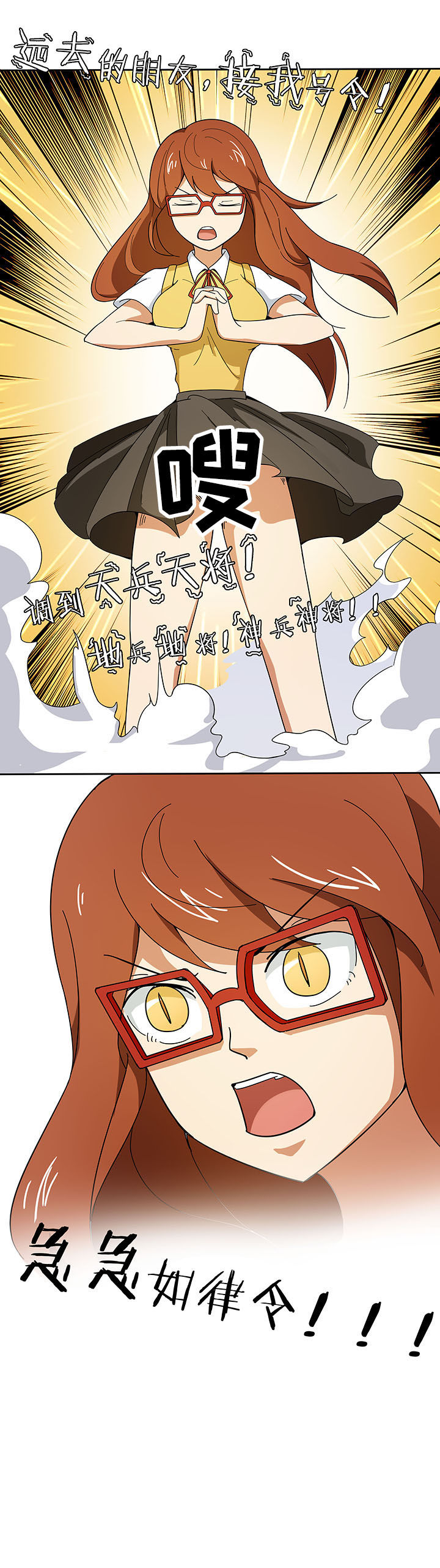 妖神异闻录手游官网漫画,第197章：5图