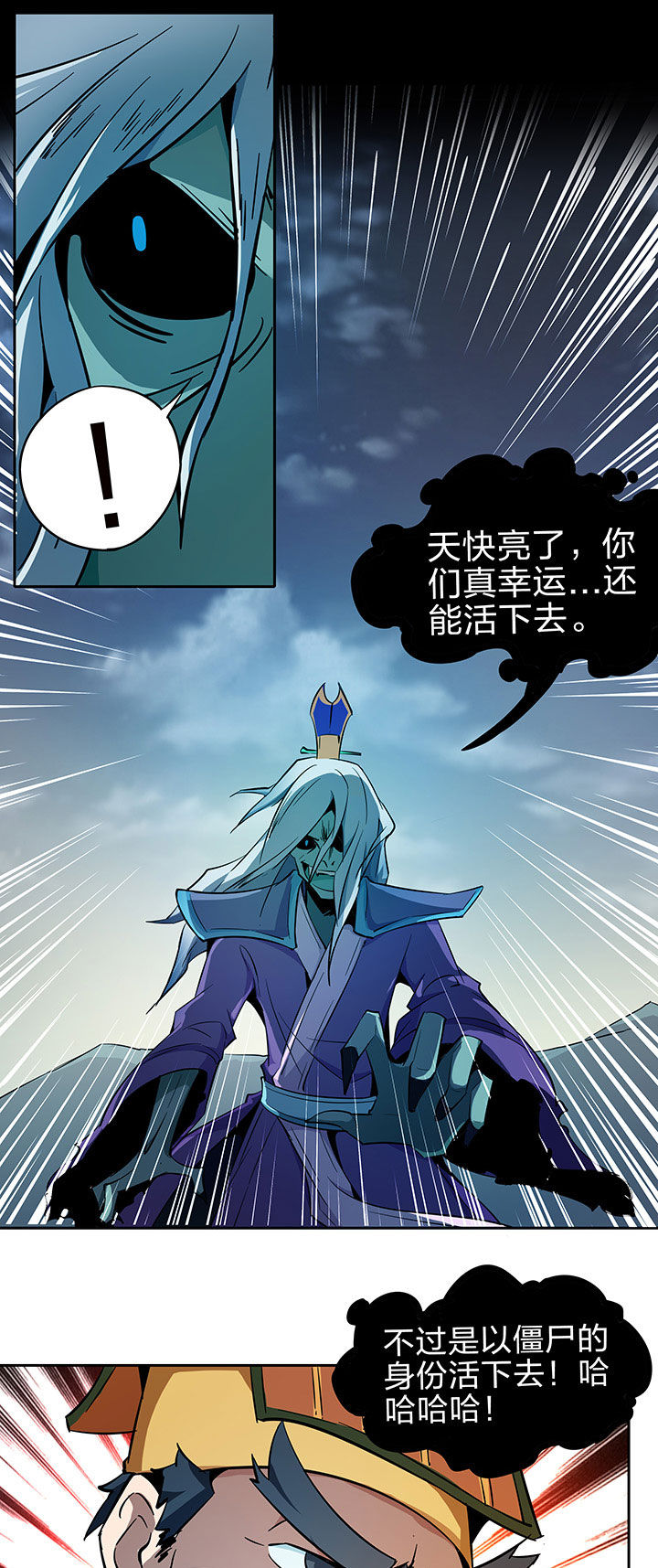 妖神灵异录漫画,第231章：4图