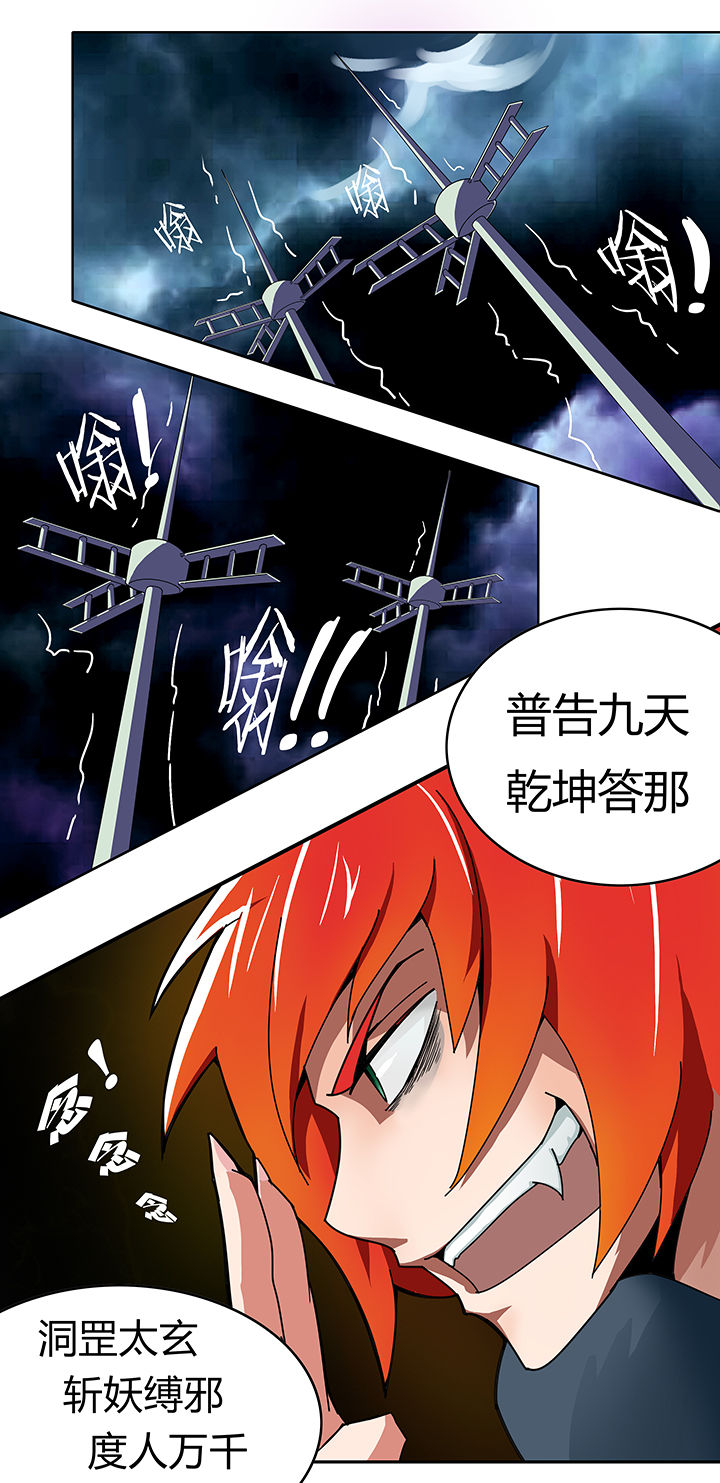 妖神记214漫画,第14章：1图