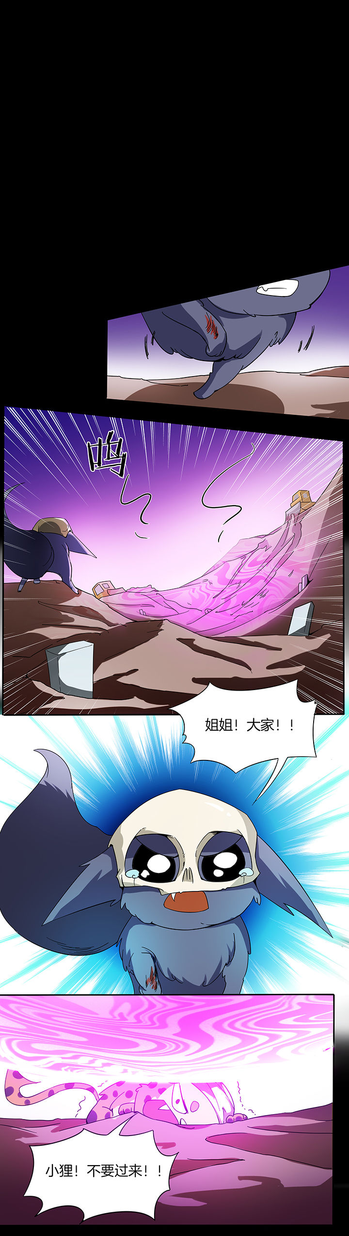 妖神记分解妖灵师漫画,第140章：1图