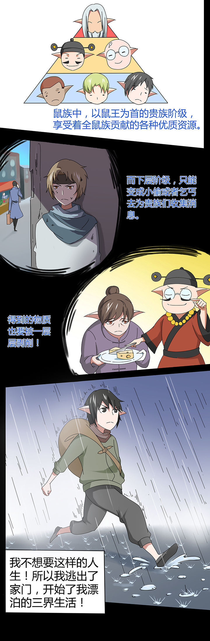 妖神灵异录漫画,第40章：4图