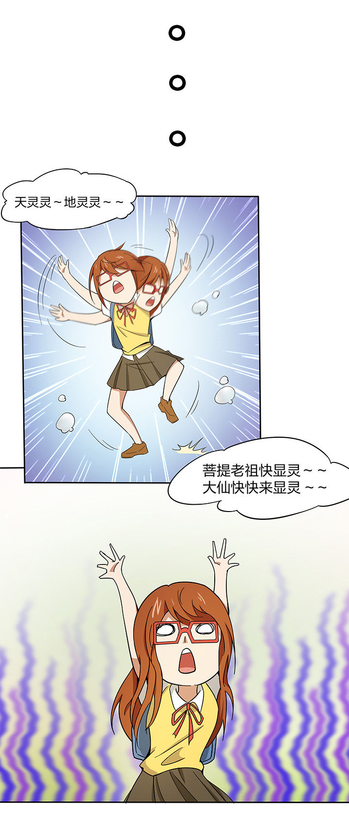 妖神灵异录漫画,第167章：4图