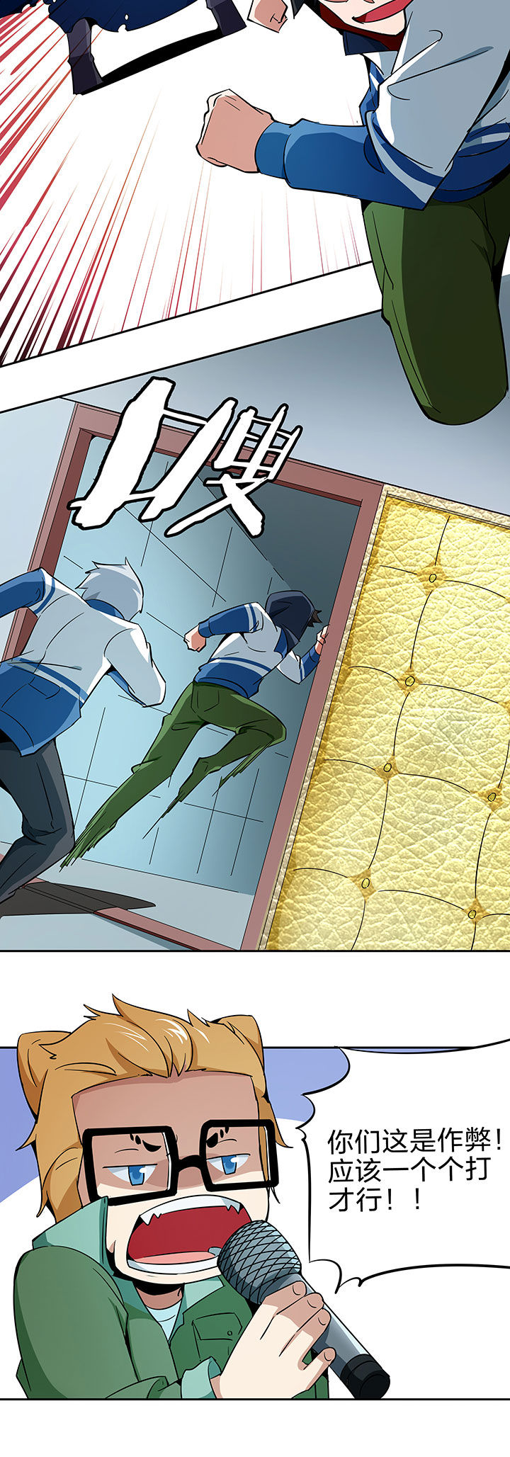 妖神灵异录漫画,第226章：5图