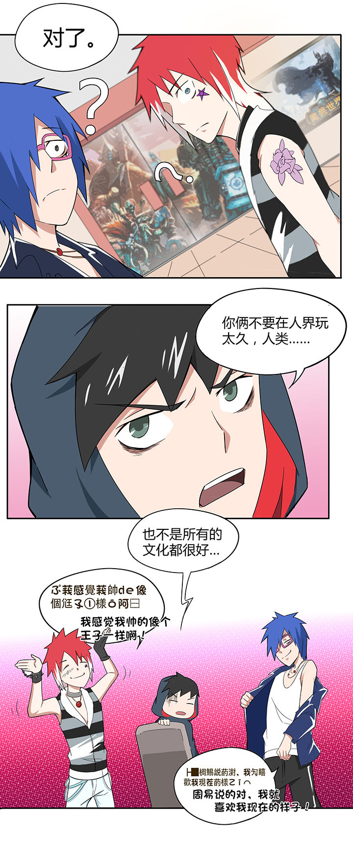 妖神灵异录漫画,第65章：2图