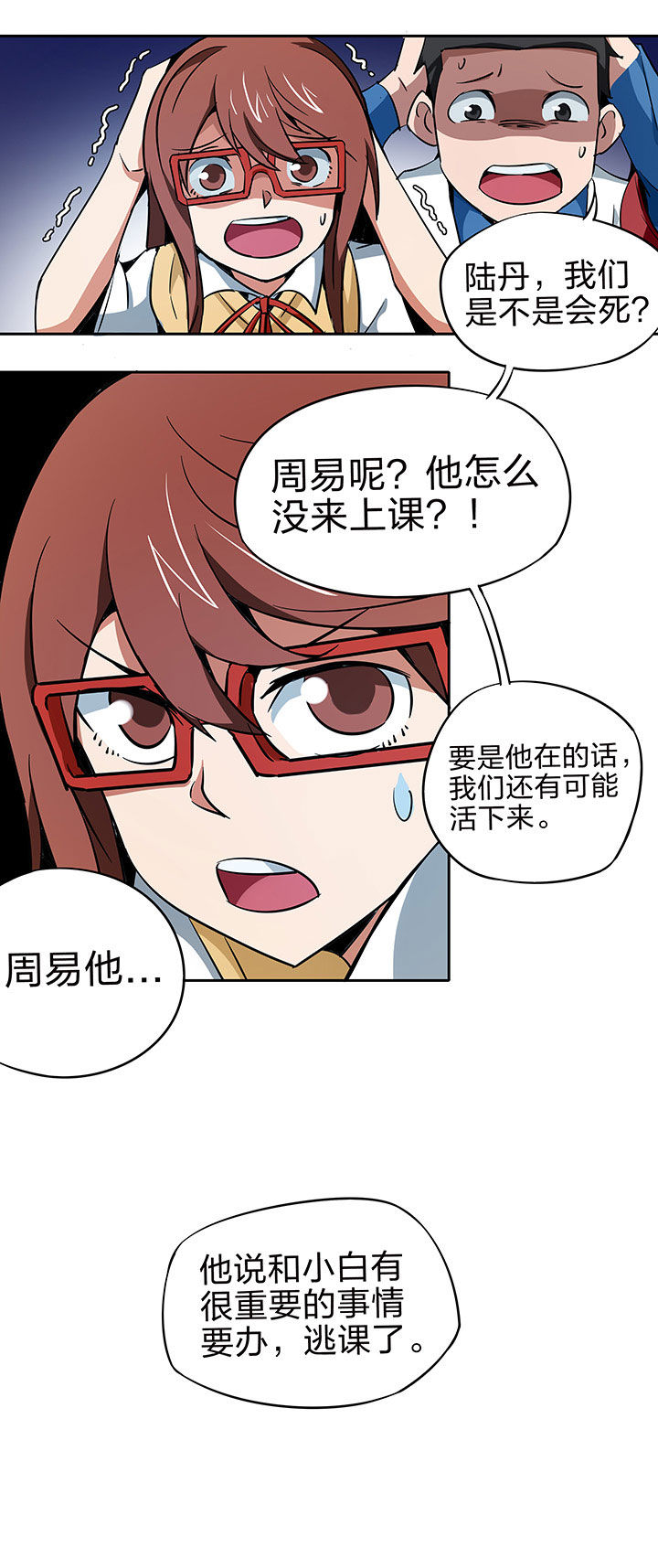 妖神灵异录漫画,第222章：4图
