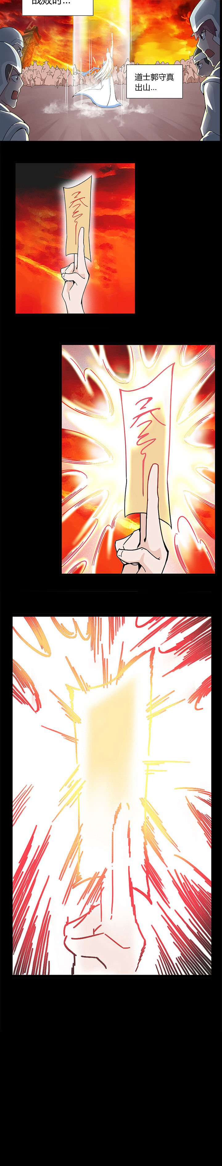 妖神灵异录漫画,第1章：2图