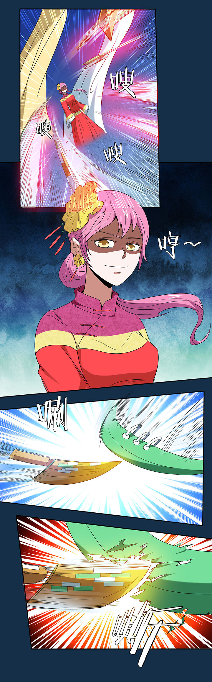 妖神灵异录漫画,第110章：3图