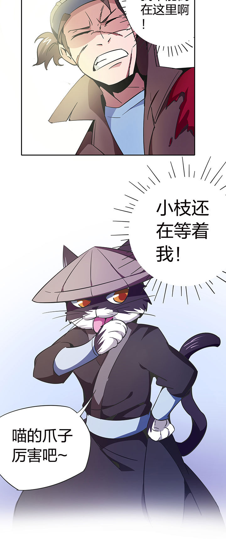 妖神灵异录漫画,第260章：5图