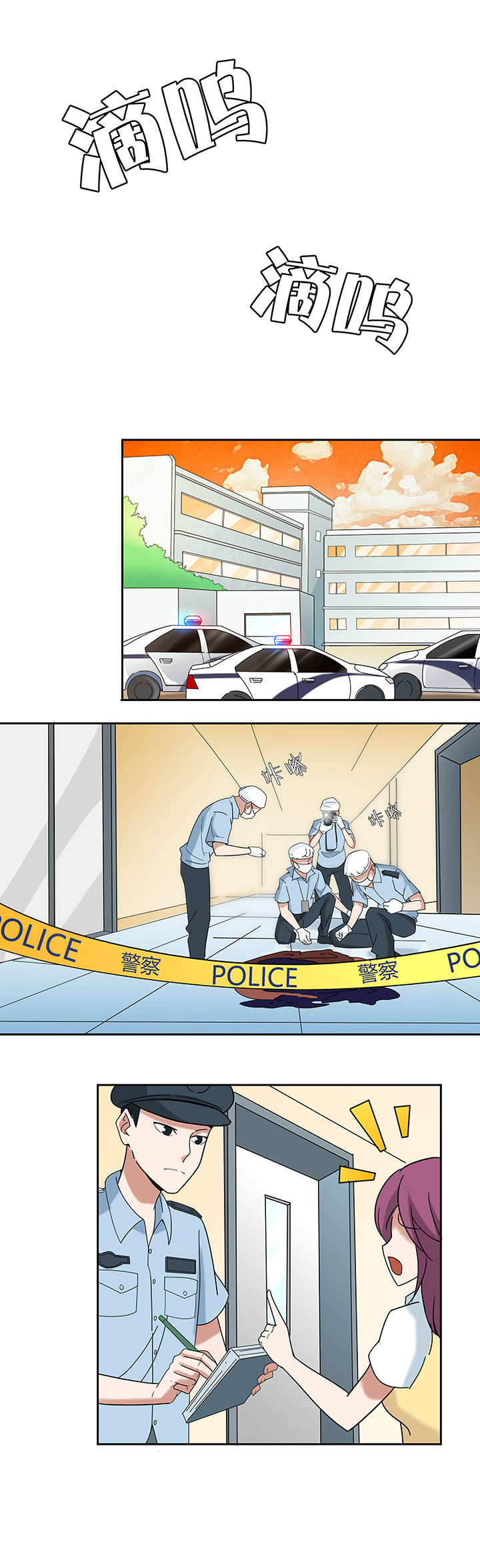 妖神灵异录漫画,第54章：5图