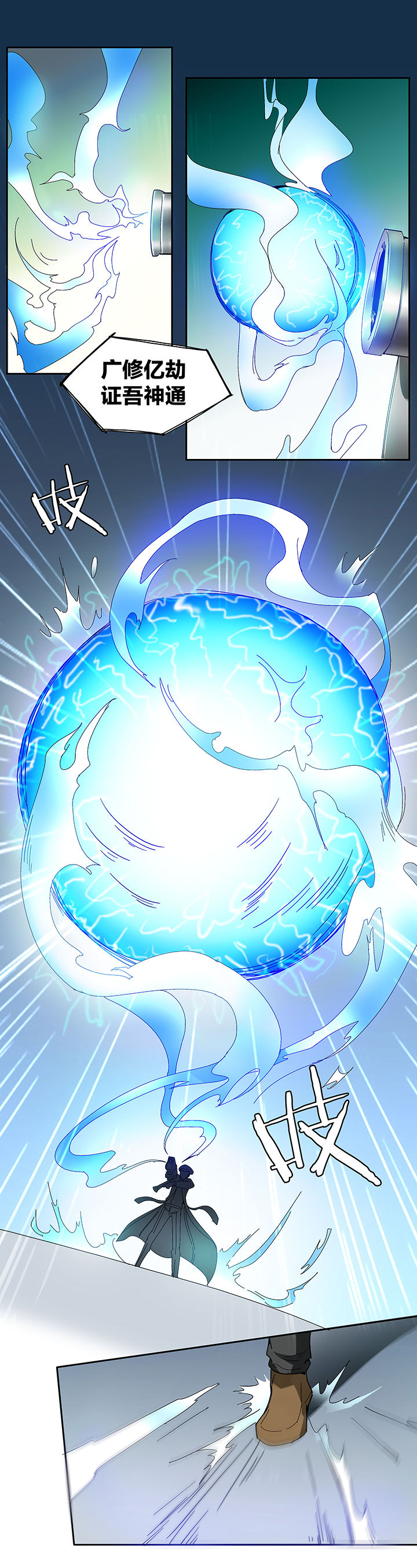 妖神灵异录漫画,第115章：5图