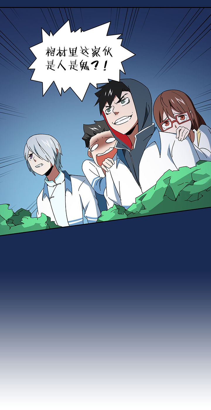 妖神灵异录漫画,第90章：2图