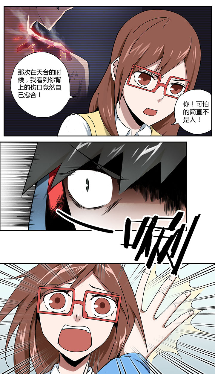 妖神灵异录漫画,第21章：2图
