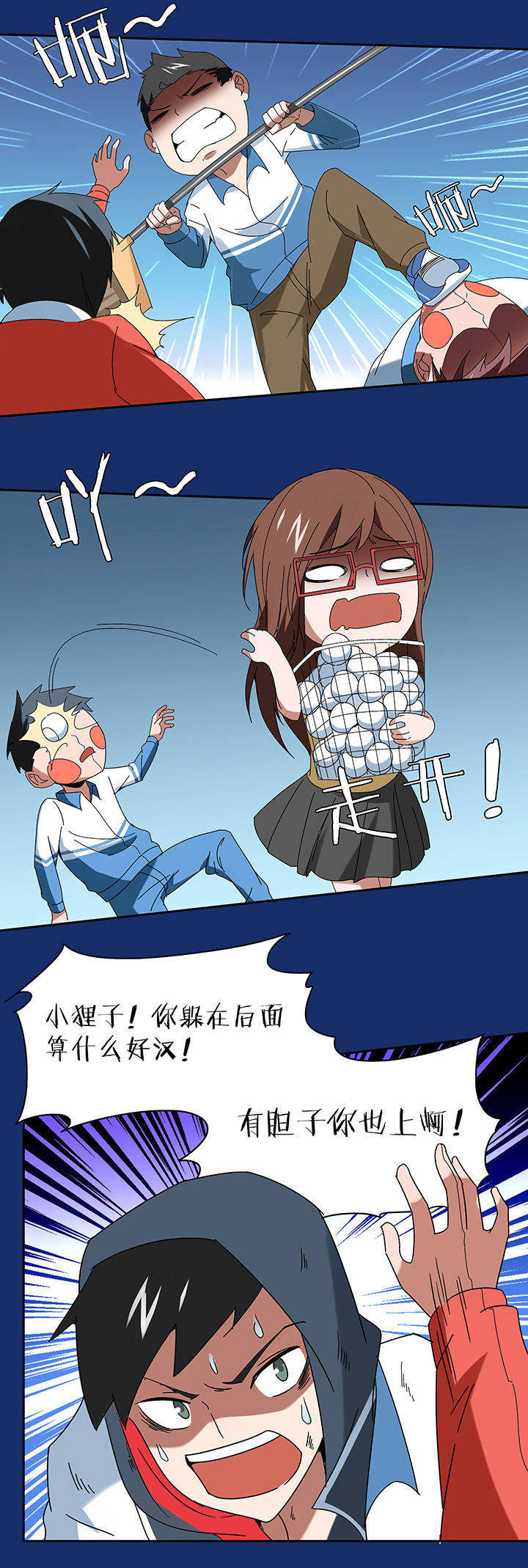 妖神灵异录漫画,第98章：2图
