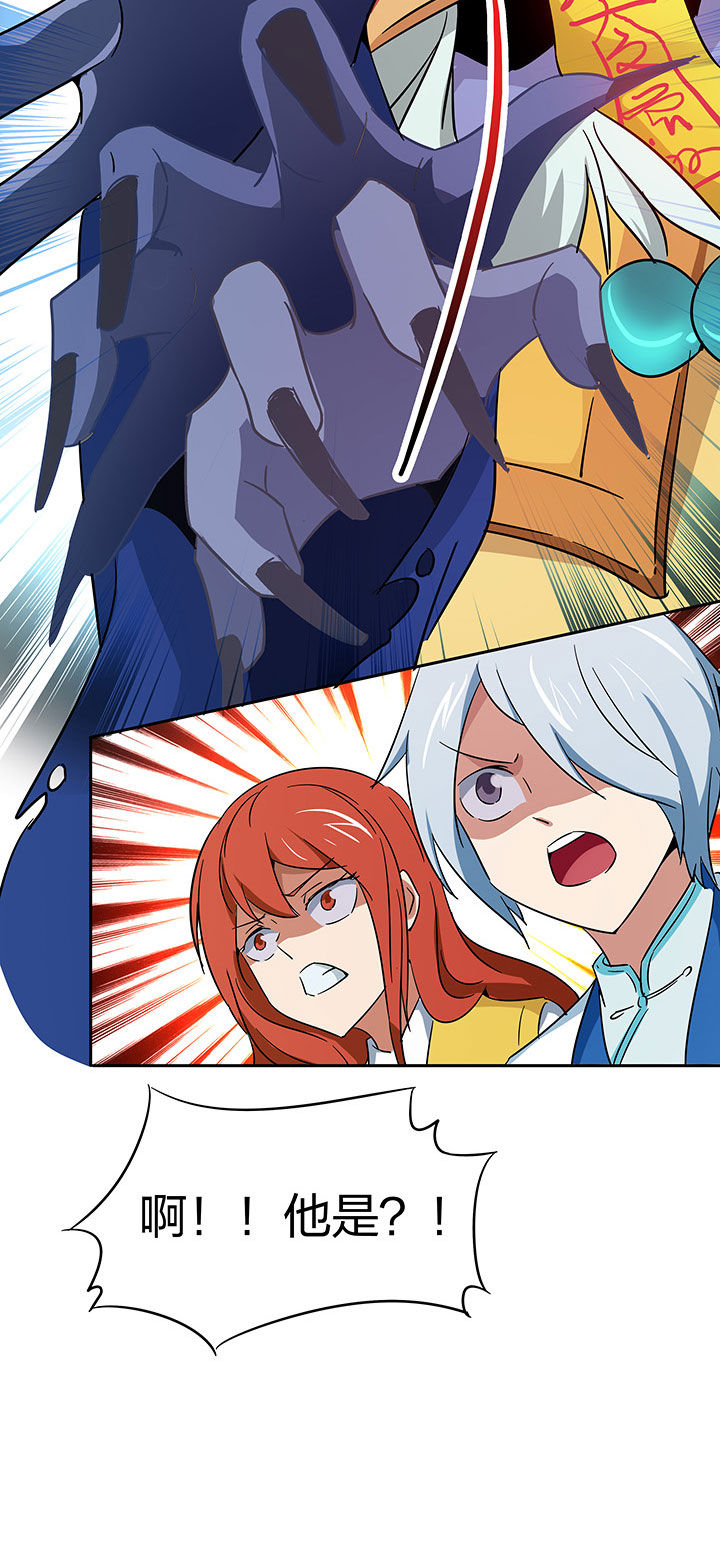 妖神灵异录漫画,第207章：3图