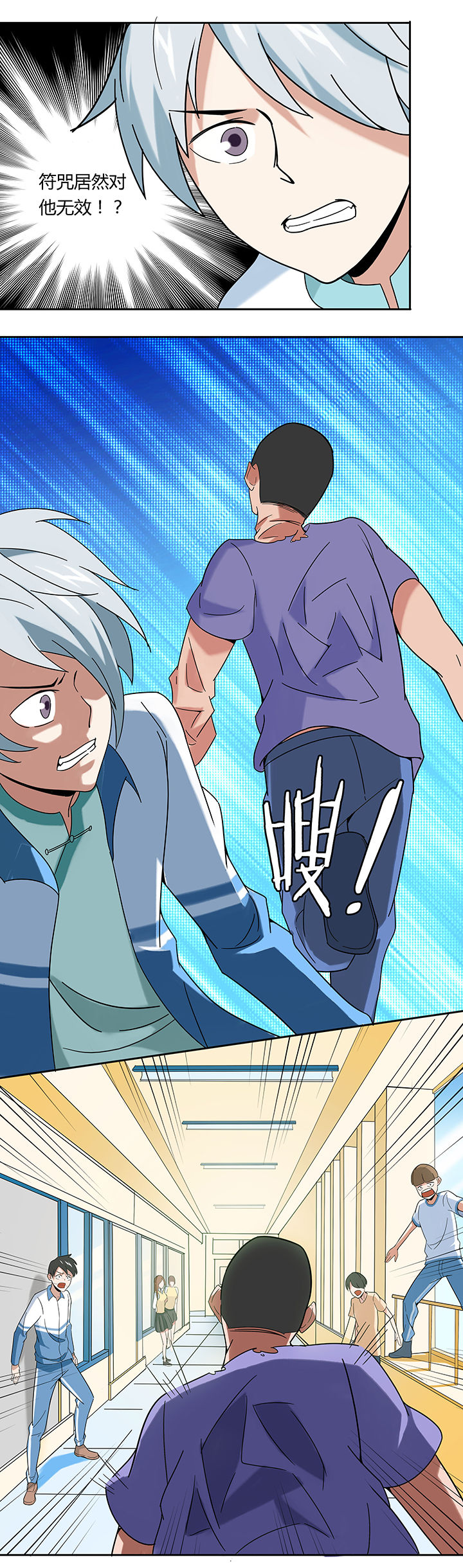 妖神灵异录漫画,第53章：4图