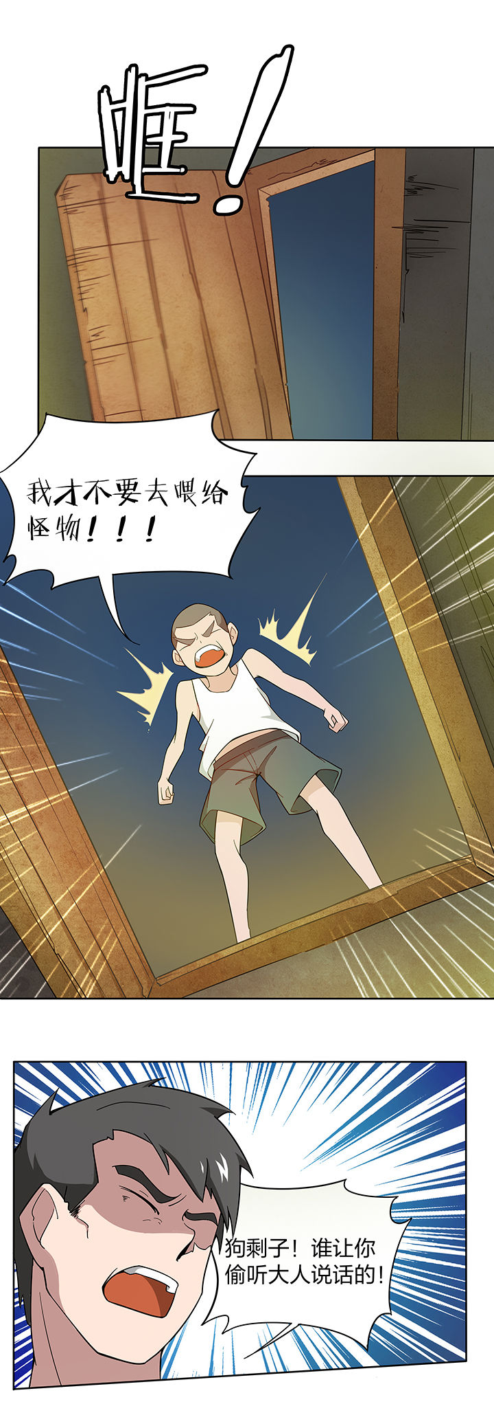 妖神灵异录漫画,第161章：2图