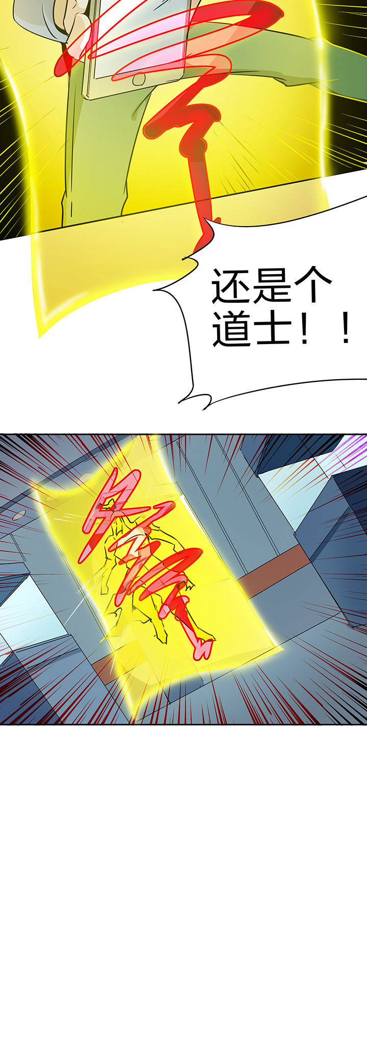 妖神令演员表漫画,第228章：3图