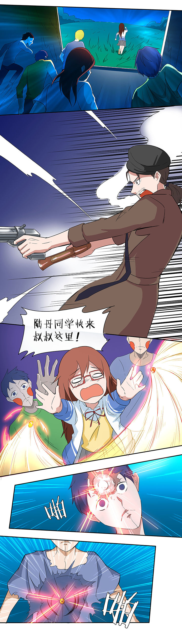 妖神灵异录漫画,第61章：1图