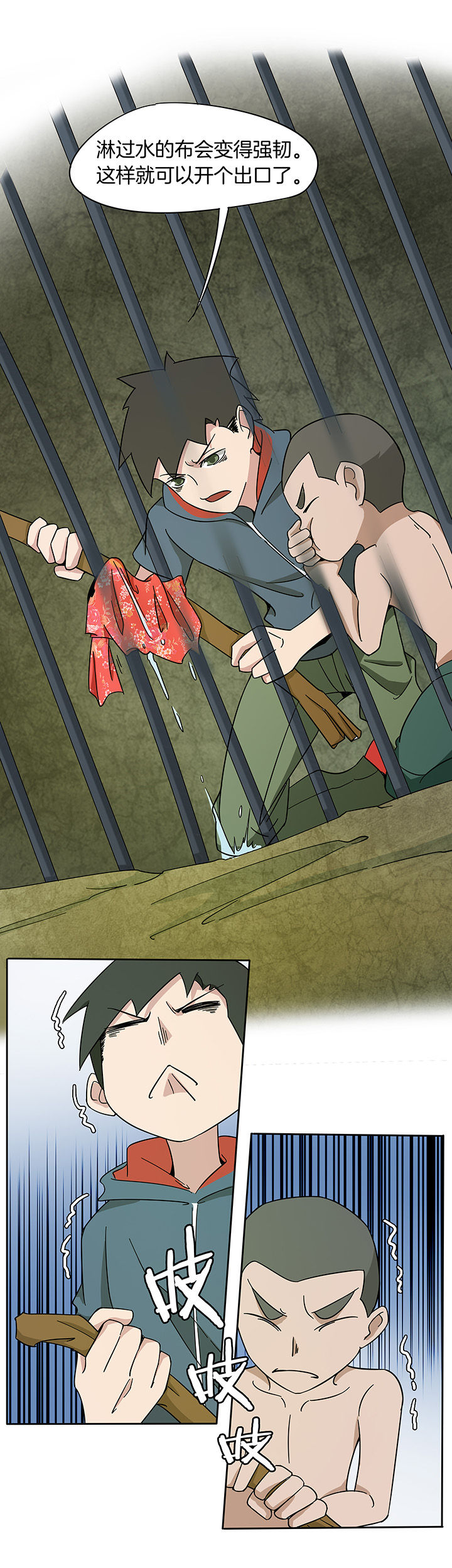 妖神灵异录漫画,第170章：4图