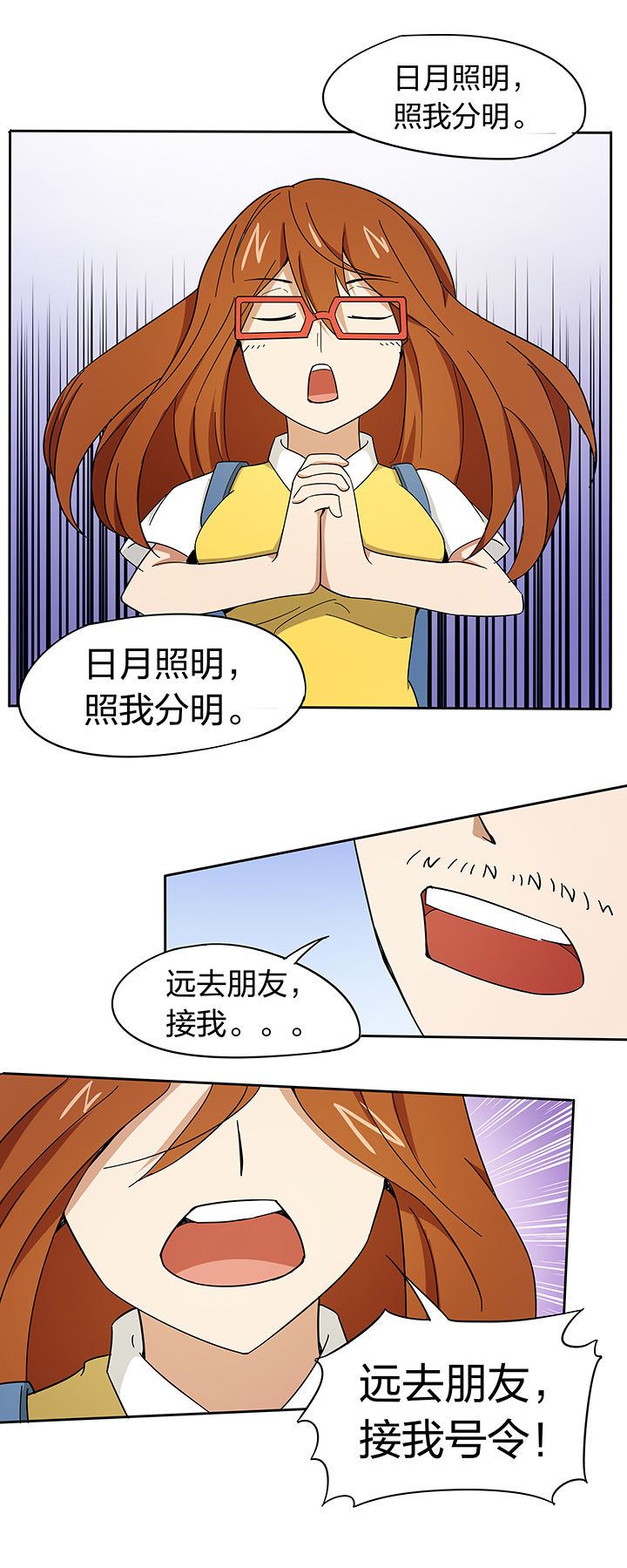 妖鬼灵异录漫画,第167章：2图