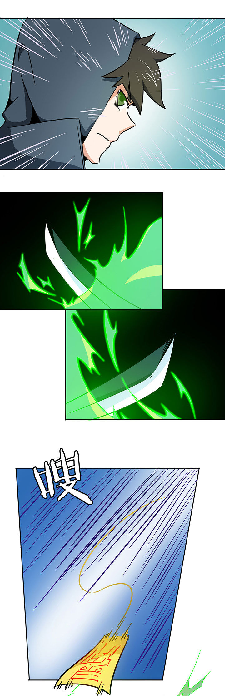 妖神灵异录漫画,第229章：1图