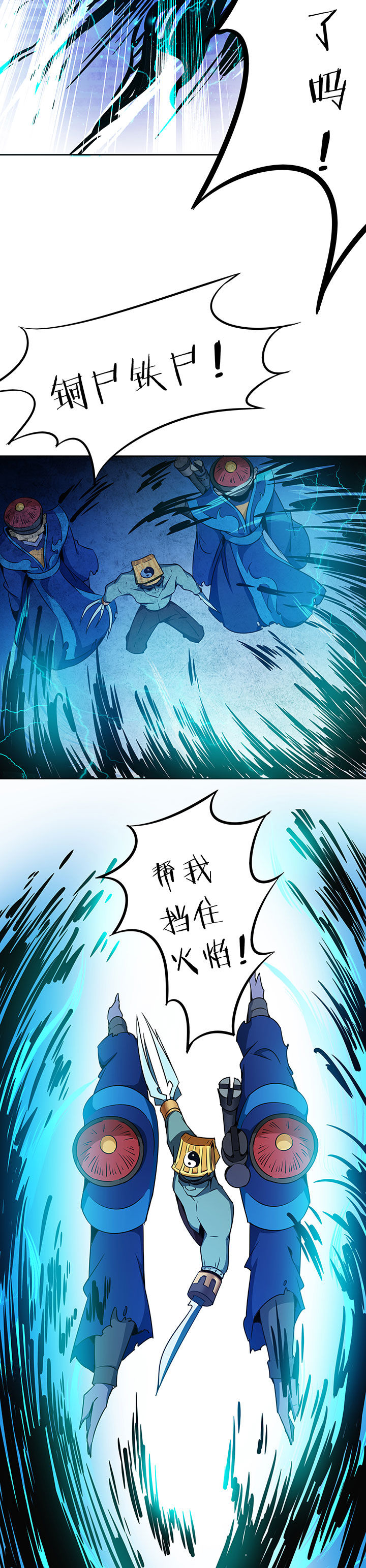 妖神灵异录漫画,第238章：2图