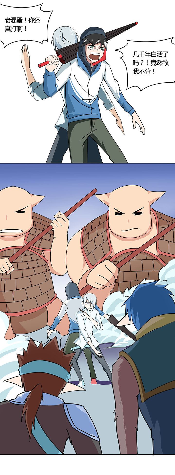 妖神灵异录漫画,第33章：5图