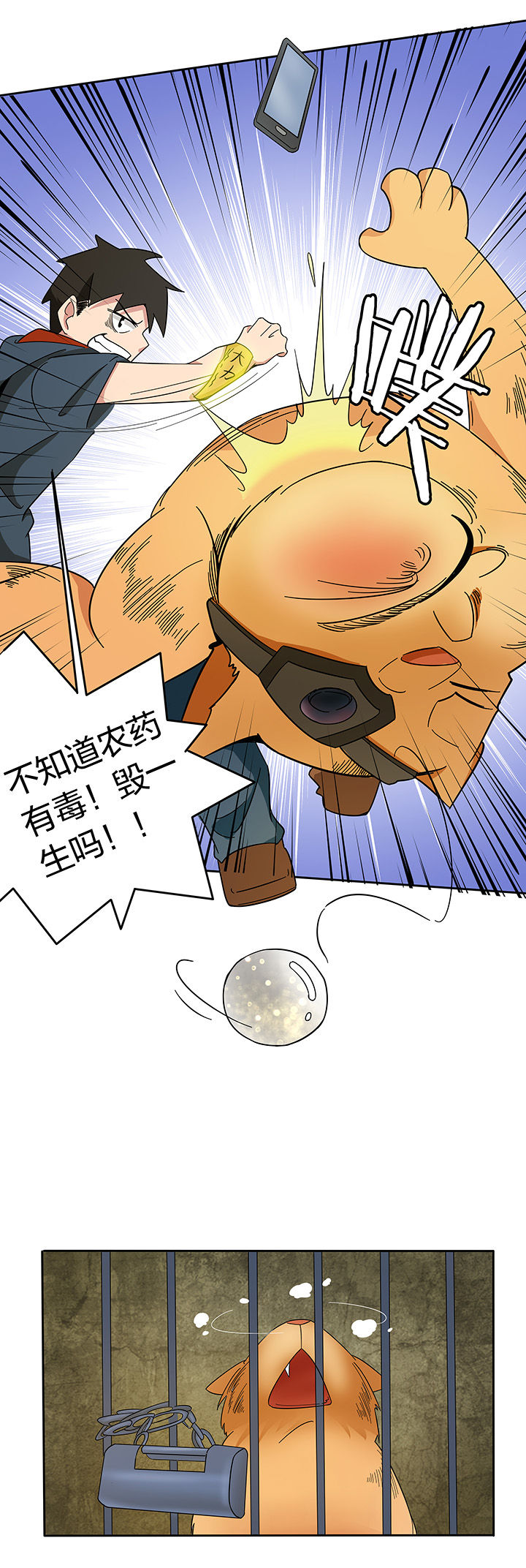 妖神灵异录漫画,第170章：2图