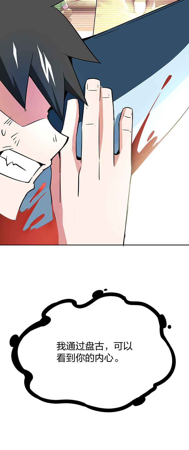 妖神灵异录土豪漫画免费漫画,第239章：4图