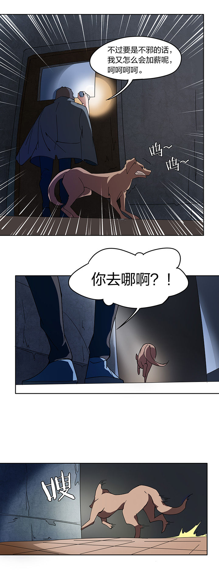 妖神灵异录漫画,第195章：5图
