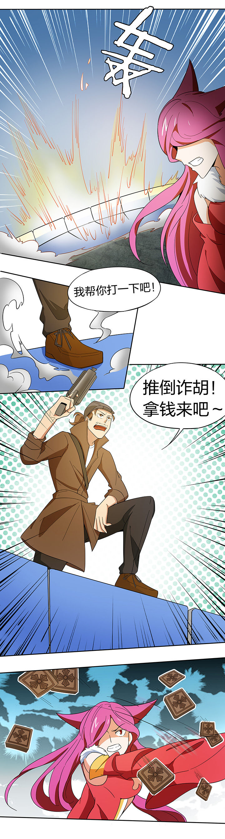 妖神灵异录漫画,第189章：4图