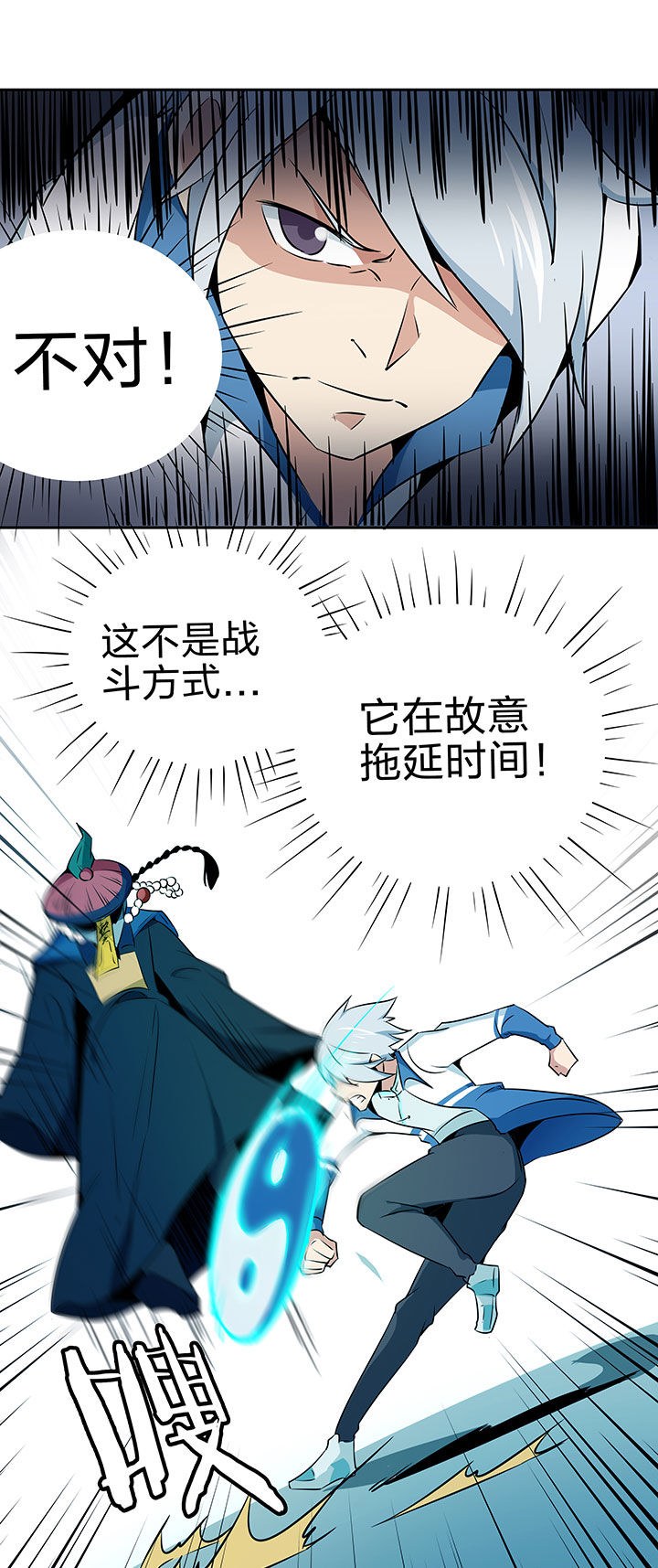 妖神记205漫画,第227章：2图