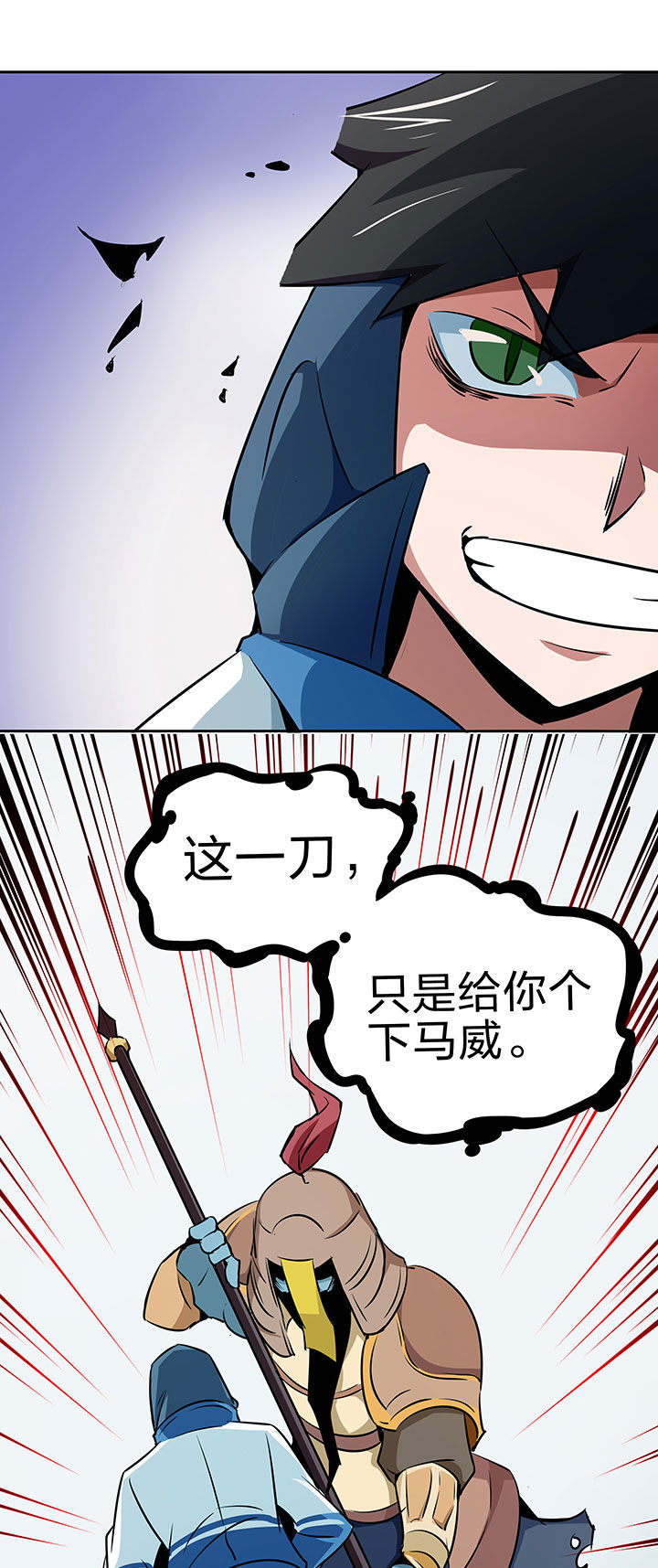 妖神灵异录漫画,第228章：3图