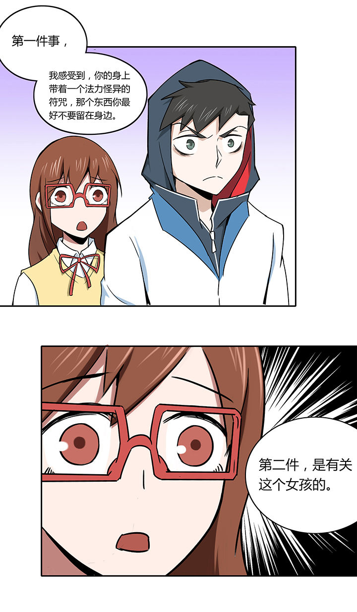 妖神灵异录漫画,第18章：2图